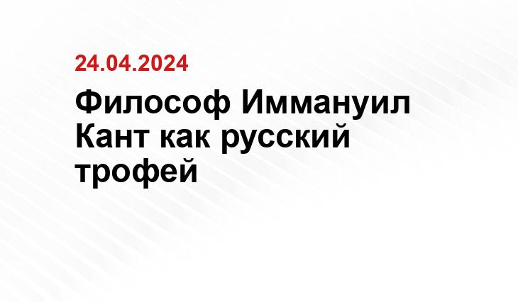 Эммануил Кант о вреде онанизма - Страница 4 - Статьи Квадрата - АнтиО