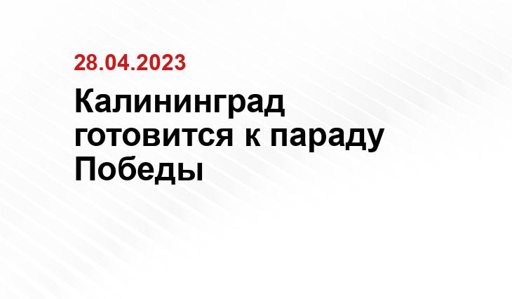 gov39.ru