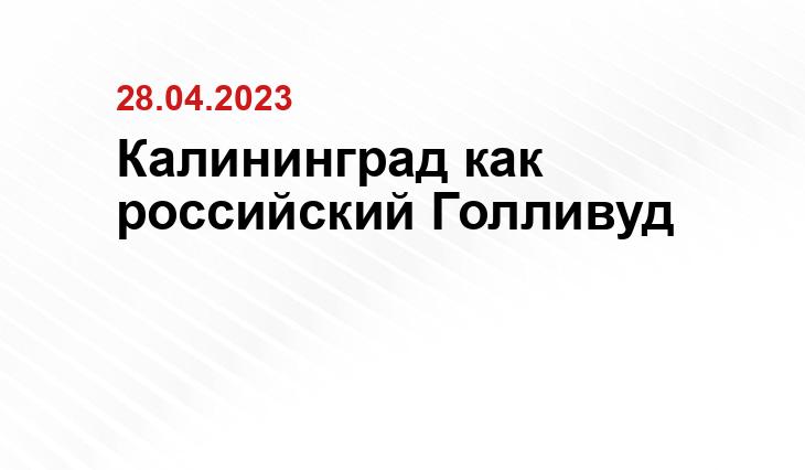 cinema39.ru