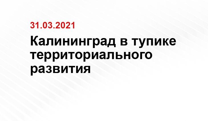 gov39.ru