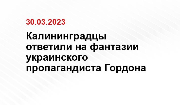 gov39.ru