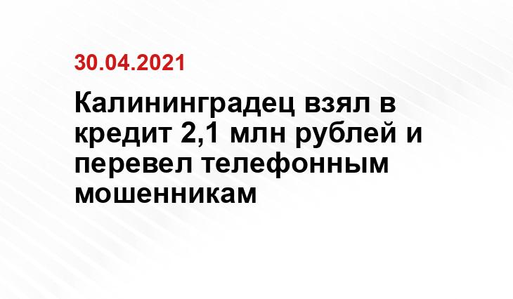 facebook.com/39.mvd.ru