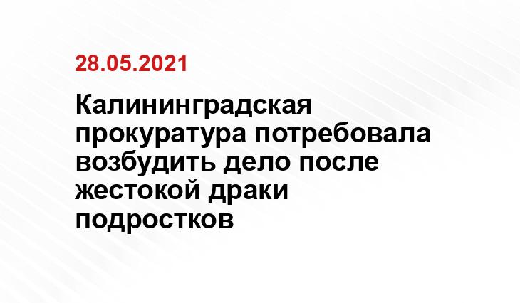 facebook.com/prokuratura39