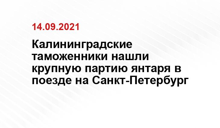 koblt.customs.gov.ru