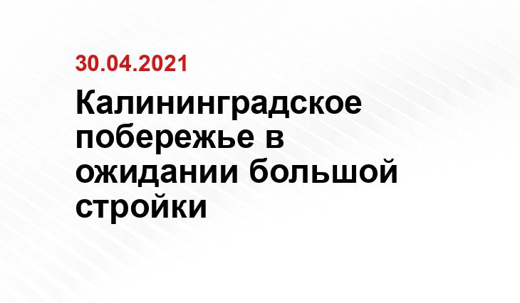 gov39.ru