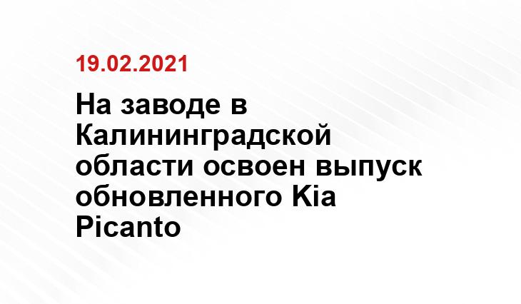 пресс-службы компании «Автотор»