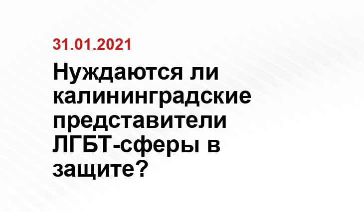 Главе московского гей-прайда не удалось обжаловать решение властей Улан-Удэ