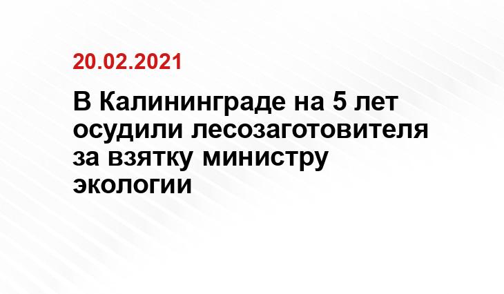 пресс-службы СК РФ