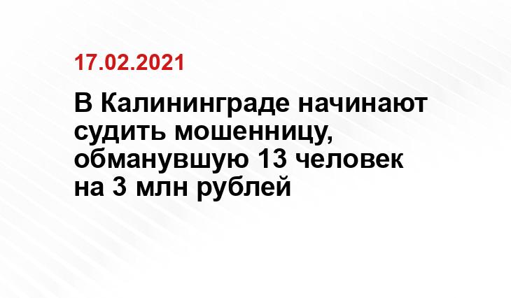 facebook.com/39.mvd.ru