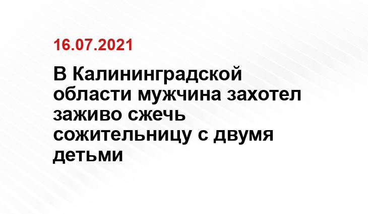 facebook.com/39.mvd.ru