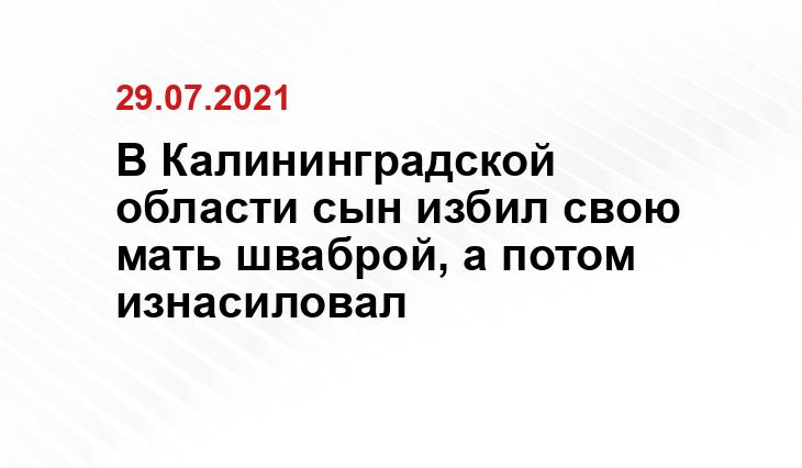 facebook.com/39.mvd.ru