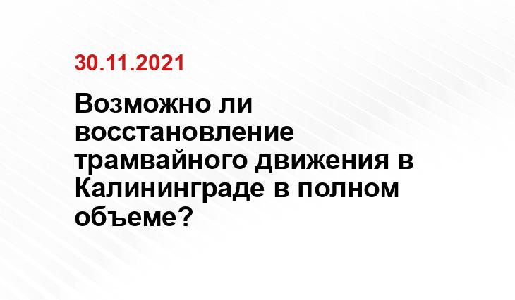 gov39.ru