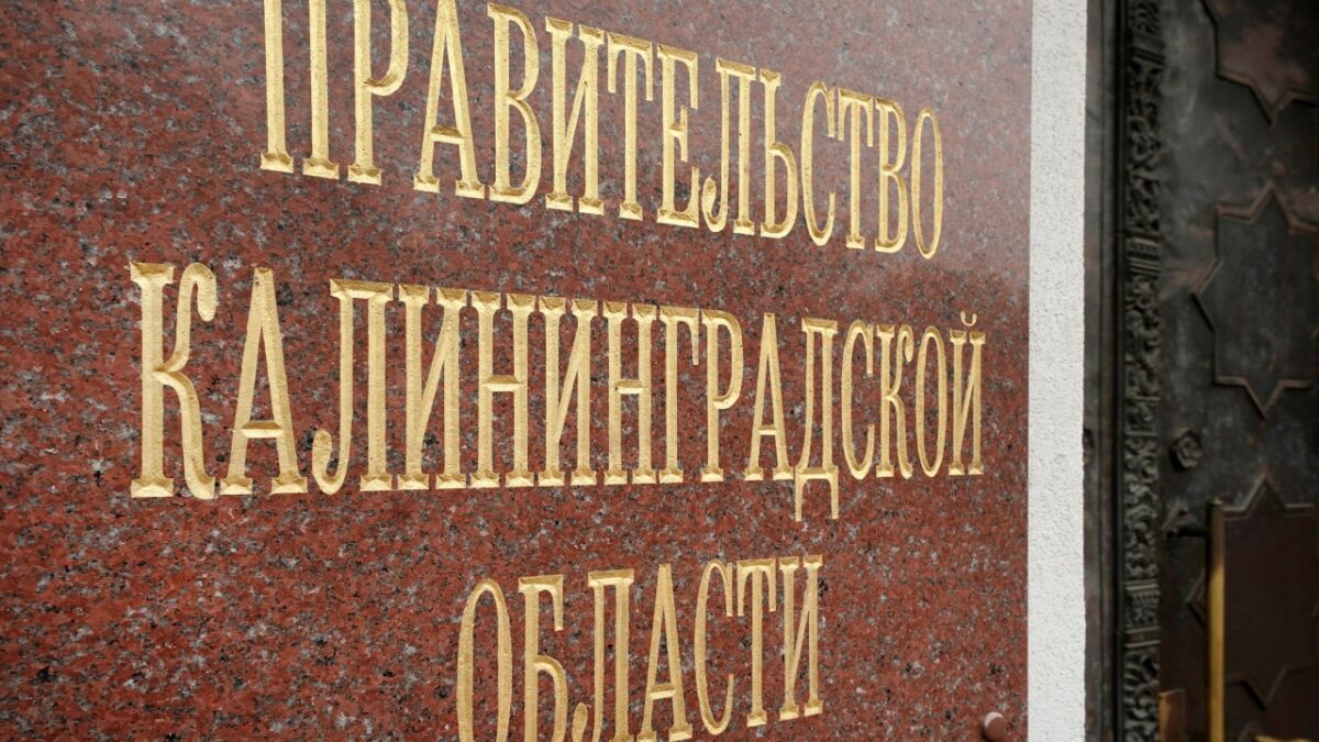 gov39.ru