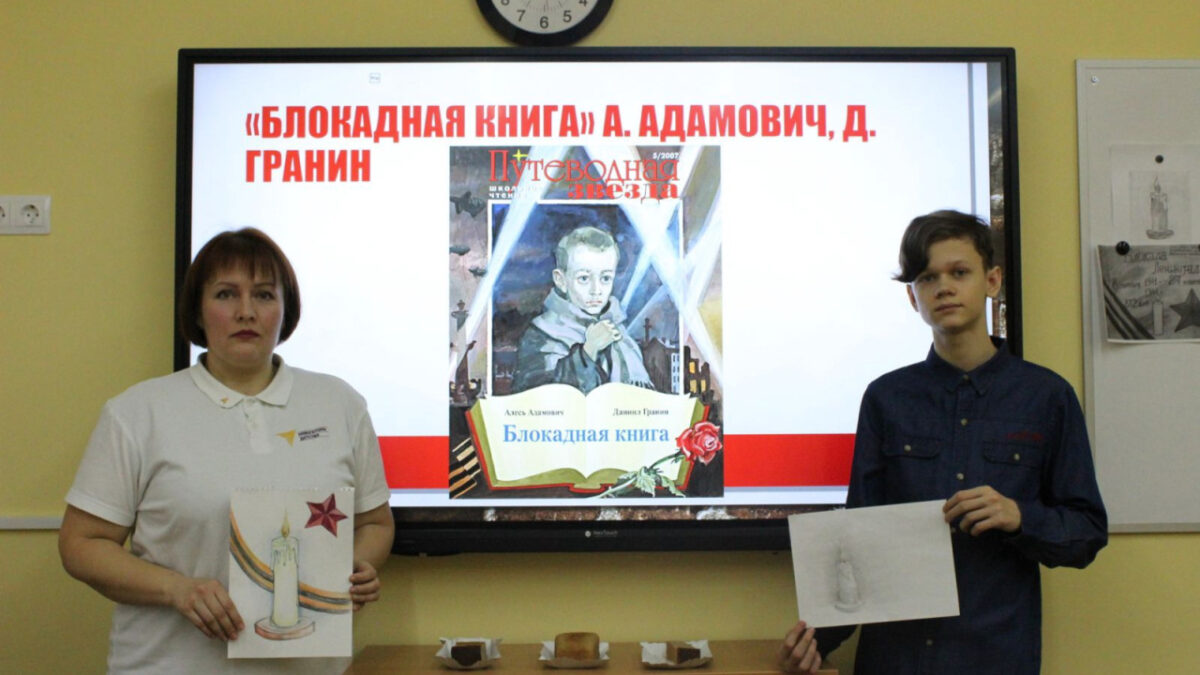 Калининградским школьникам рассказали о блокаде Ленинграда gov39.ru