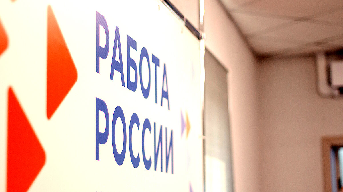 Свыше 500 калининградцев уже заключили социальные контракты на поиск работы gov39.ru
