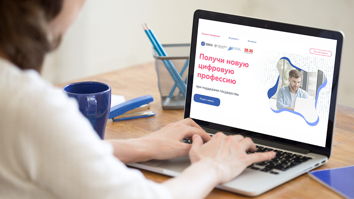 В Калининградской области более 1,6 тыс жителей намерены обучиться IT-профессиям gov39.ru