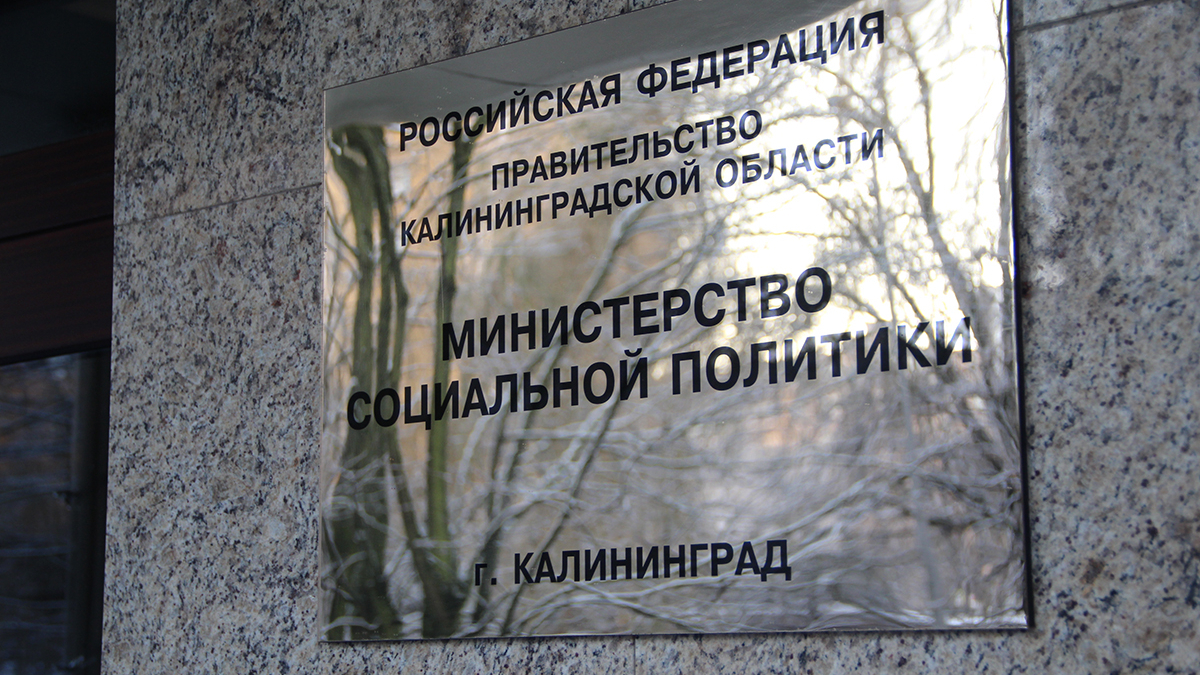 gov39.ru