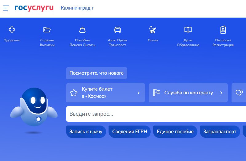 В Калининградской области жители получили порядка 50 тыс социальных услуг в цифровом режиме t.me/digital_gov39
