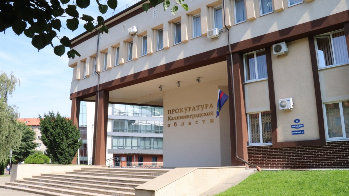 Калининградская прокуратура через суд заставляет мэрию уволить директора муниципального предприятия vk.com/proc_39